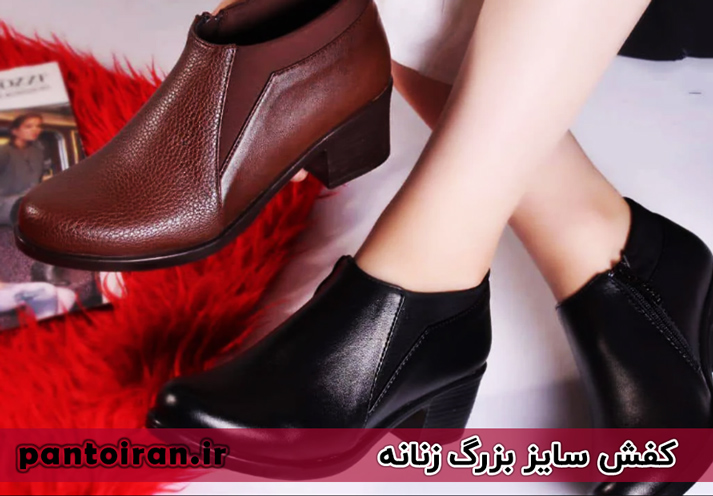 کفش سایز بزرگ رسمی / اداری زنانه دخترانه بزرگ پا چرم طبیعی دستدوز تبریز