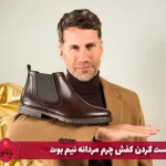 نحوه ست کردن کفش چرم مردانه نیم بوت